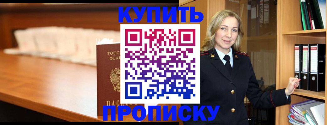 временная регистрация в квартире в Тульской области