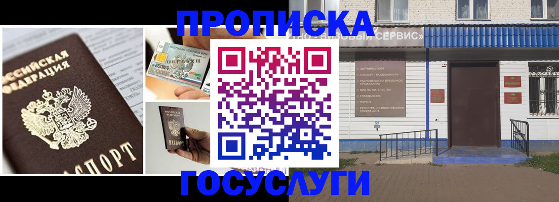 прописка от собственника в Тульской области