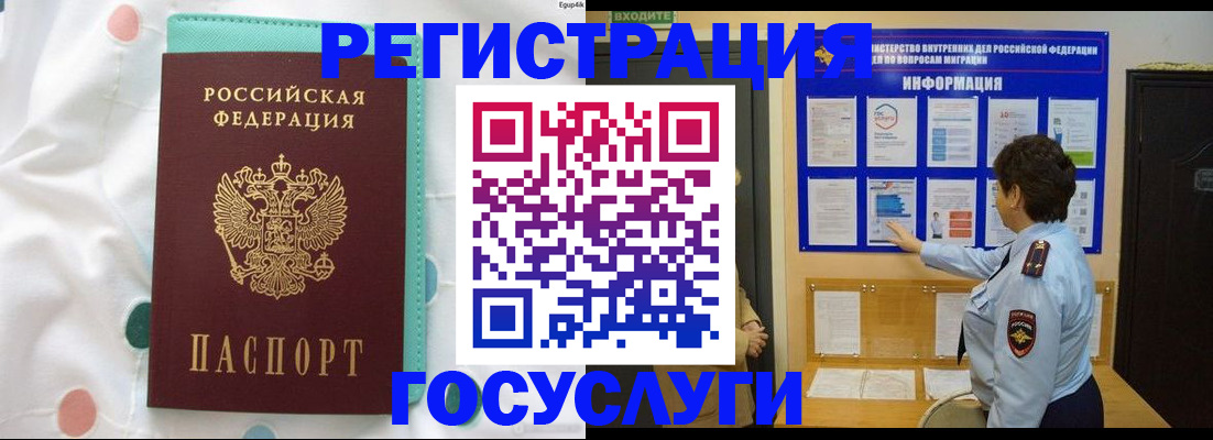 временная регистрация законно в Тульской области