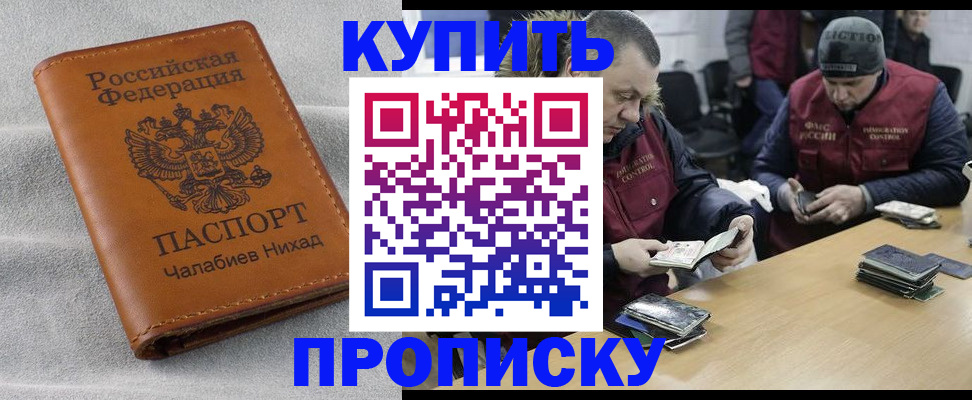 прописка от собственника в Тульской области