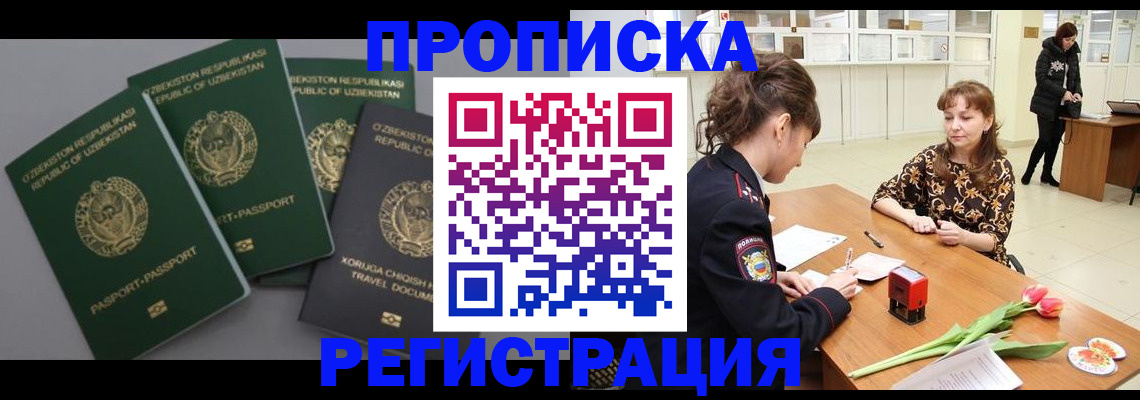 прописка паспорт в Тульской области
