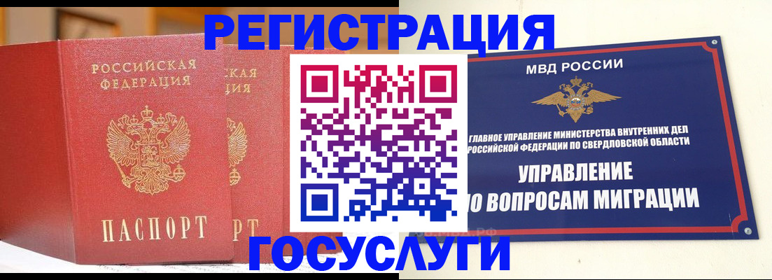 прописка для работы в Тульской области